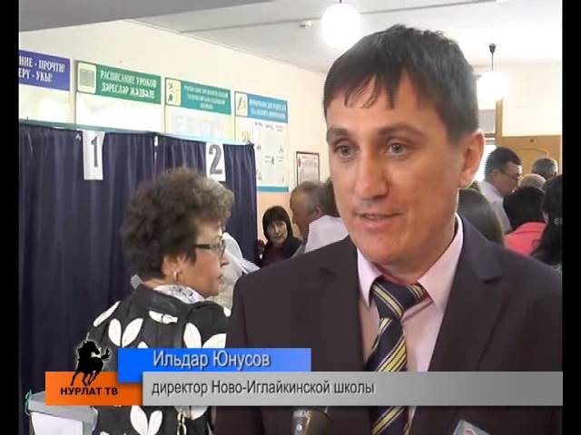 Праймериз в Ново-Иглайкинском сельском поселении