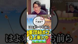【軍団】しびれを切らす きれ たえじ「はよ来いや」（Pogostuck: Rage With Your Friends） #たいじ #切り抜き #shorts #手描きイラスト #手描き切り抜き