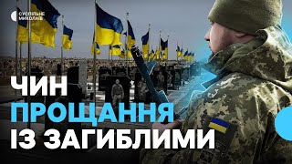 Прощание с погибшими защитниками: как это происходит в Николаеве (видео)