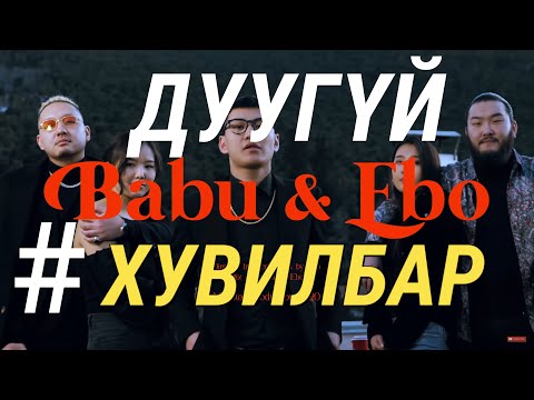 Babu feat Ebo - TsuPari [Without Music Parody]