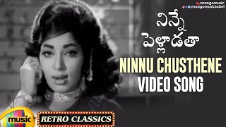 Telugu Romantic Songs | Ninnu Chusthunte Video Song | Ninne Pelladutha Movie | NTR | Mango Music