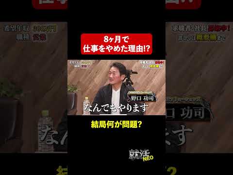 経済学科 次の仕事はやれますか? 【天野翔平】 希望年収 300万円　#就活NEO