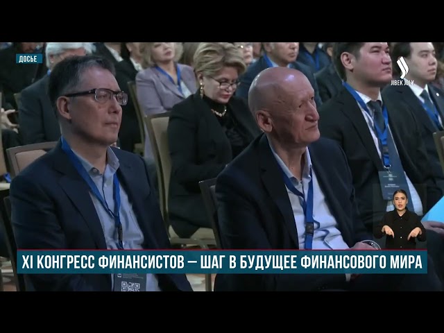 Тенге. Путь на мировые рынки