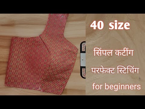 40 size princess cut blouse cutting and stitching✂️✂️ । princess cut blouse cutting and stitching ।