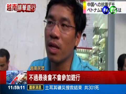 越南22省市示威 陸使館武裝戒備