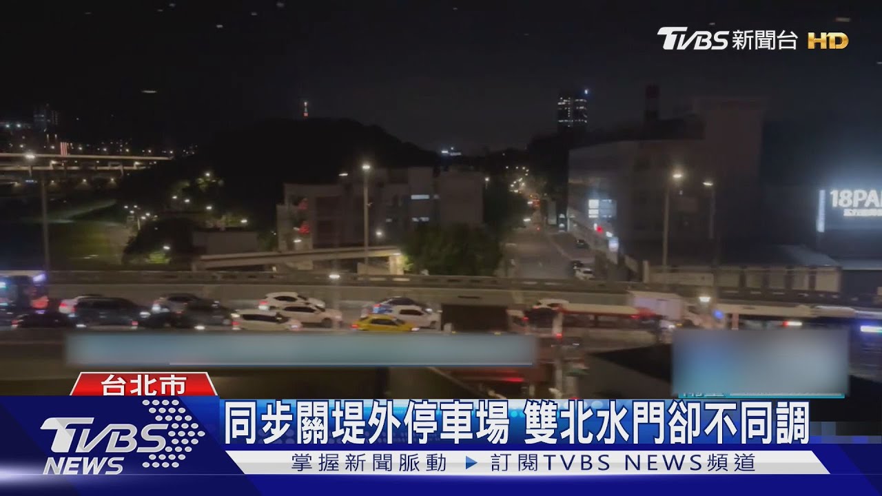 尖峰時刻蔣萬安關水門 藍議怒:趕著要下班