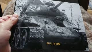 【資料】T34系列