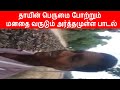 Village Folk Song Amma Sentiment Song Tamil Tamil Folk Song Tamil Amma Songs HELLOCITY TV