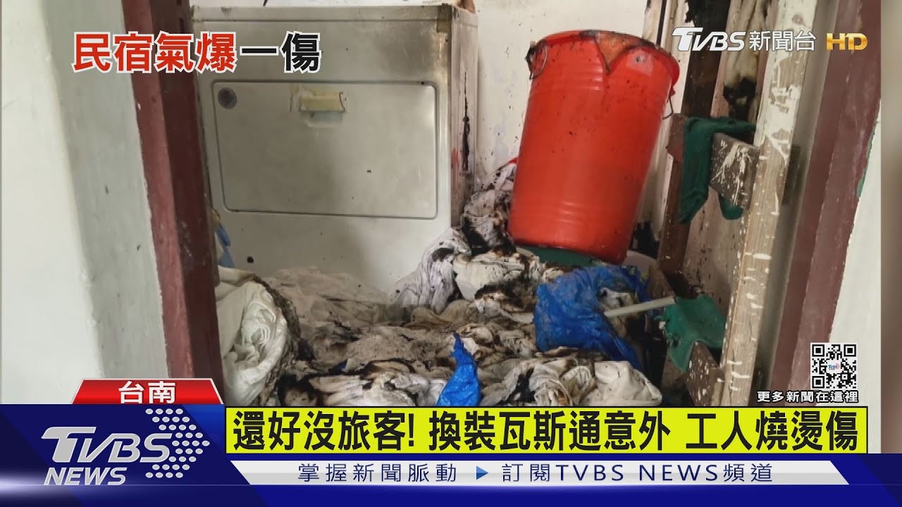台南民宿瓦斯氣爆！工人頭髮、眉毛燒焦手　2度燒燙傷