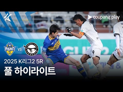충남아산 (1) vs (1) 성남 하이라이트