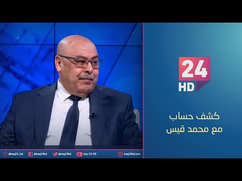 شاهد بالفيديو.. مجلس الوزراء ينظم تجارة السيارات والذهب والهواتف النقالة والسكائر | #كشف_حساب مع محمد قيس