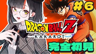 【ドラゴンボールZ KAKAROT】　完全初見！なんとかなれええええ！！！！！！　#６　【 ぶいすぽっ！ ⁠/蝶屋はなび 】