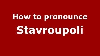 How to pronounce Stavroupoli
