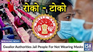 Gwalior Authorities Jail People For Not Wearing Masks