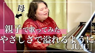 やさしさで溢れるように Mp3 Juju تحميل اغاني مجانا やさしさで溢れるように Mp3 Juju تحميل اغاني مجانا