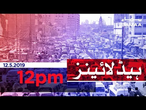 Samaa Headlines - 12PM - 12 May 2019