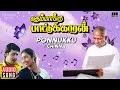Ponnukku Chinna Song Themmangu Paattukaaran Ilaiyaraaja Ramarajan Mano K S Chithra