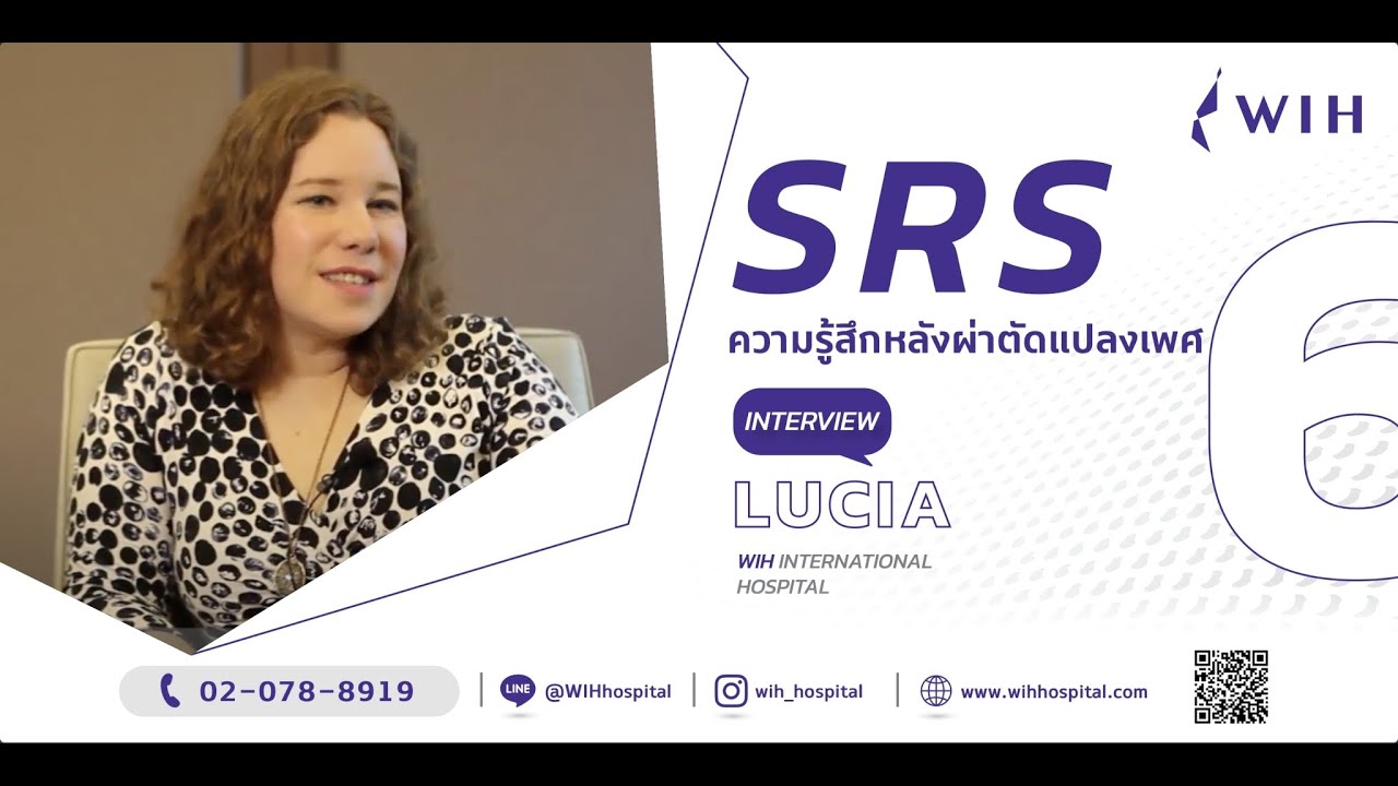 WIH – Interview Ms. Lucia Part 6
