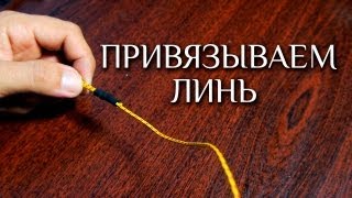 Веревка для корабельных снастей линь