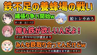 【ホロ金策サバイバル2】鉄が欲しいファーマー達の情報戦【切り抜き/大空スバル/さくらみこ/桃鈴ねね】