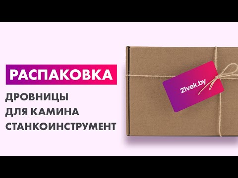 Миниатюра изображения товара Дровница для камина Станкоинструмент №8