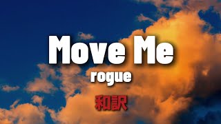 Download lagu 【和訳】rogue - Move Me mp3 Download lagu 【和訳】rogue - Move Me mp3