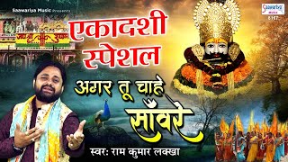गर तू चाहे तो संवारा