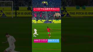 LIVEする権限をオラにくれェェエエ😫#football #soccer #イーフト #イーフトco #efootball #サッカー
