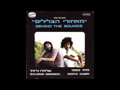 Video thumbnail for Tziyur - ציור