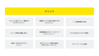 07: ShotGridのメリット
