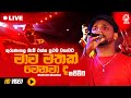 Mawa Mathak Wenawada මාව මතක් වෙනවාද Rukshi Mawa Mathak Wenawada Live Ruks
