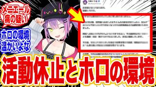 ホロライブ 常闇トワを襲ったメニエール病の恐怖…救急搬送とホロメン達の「周囲の環境」の真相を解説2026年06月24日