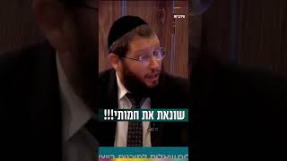 שונאת את חמותי!!! (הרב אייל אונגר) - התמונה מוצגת ישירות מתוך אתר האינטרנט יוטיוב. זכויות היוצרים בתמונה שייכות ליוצרה. קישור קרדיט למקור התוכן נמצא בתוך דף הסרטון