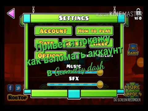 Как взломать аккаунт Geometry dash