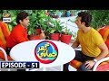 Ghar Jamai Episode 51 | ARY Digital Drama