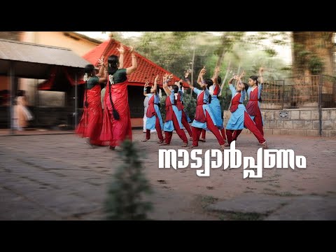 നാട്യാർപ്പണം - MAYOORA