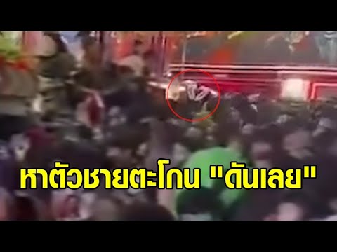คลิกเพื่อดูคลิปวิดีโอ