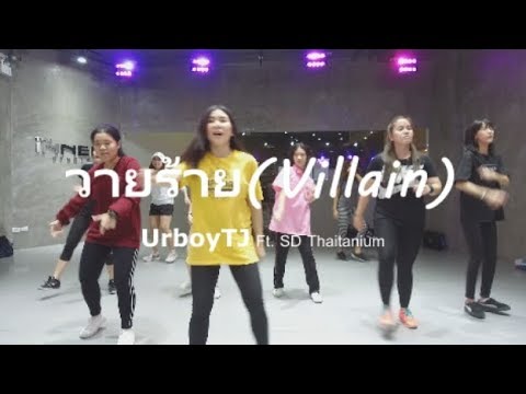 UrboyTJ : วายร้าย ( Villain ) Ft. SD Thaitanium