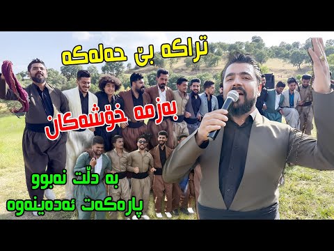 Yadgar Xalid { Track 3 - Sayrani Group Halparke Slemany } 19/5/2023 Music Ata Majid