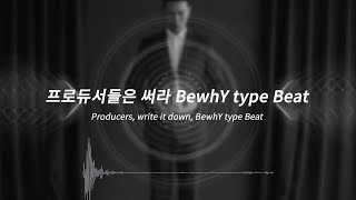 BewhY - MAN IN THE SUIT (한국어, 영어 가사/자막)