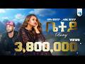 Shewit Mezgebo Semere Mezgebo Bietey ቤተይ New Tigrigna Music 2021 Official Video
