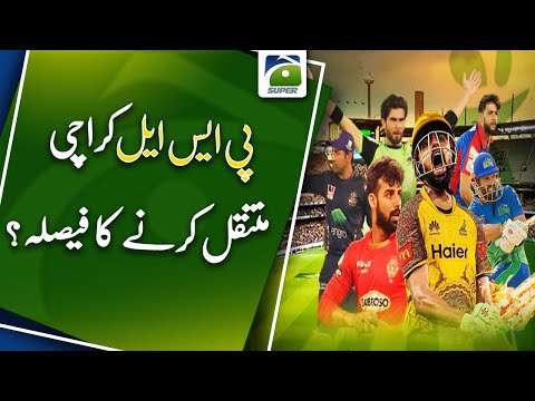 The decision to move PSL to Karachi? | Geo News