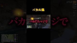 バカAI集 #gtarp #グラセフ #ゲーム実況