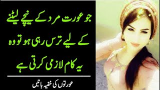 Heart Touching Stories | Hindi Story Urdu story | Moral Stories Urdu Novels short story St#5