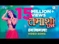 Rang Lagala Song Tamasha Live Akshay Bardapurkar Sanjay Jadhav Amitraj Anandi Joshi
