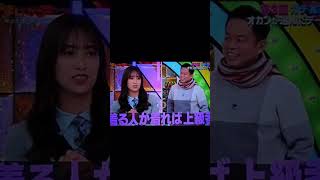 【日向坂46】ダイアン津田キレる　佐々木久美　加藤史帆　金村美玖　　ものまね
