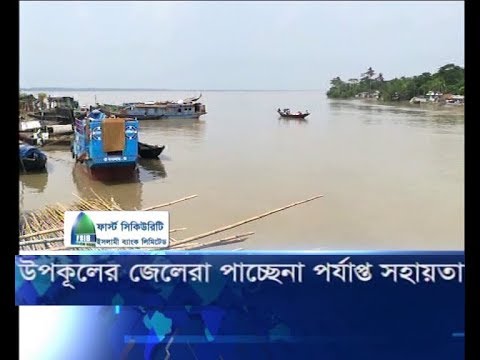 উপকূলের জেলেরা পাচ্ছেনা পর্যাপ্ত সহায়তা