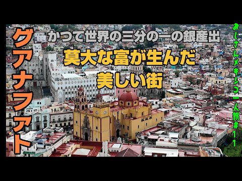 メキシコでの不気味な考古学的発見: ここでは赤ん坊が生き埋めになっていた