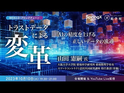 オランダの新興企業、アプリとブロックチェーンを介してセックスの同意を計画