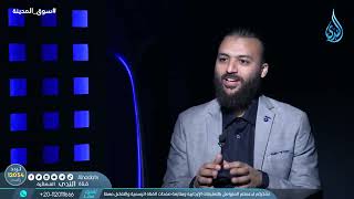 صورة النقود في سوق المدينة   سوق المدينة   الدكتور باسم عليوة في ضيافته الدكتور محمد سعد فودة  ح17